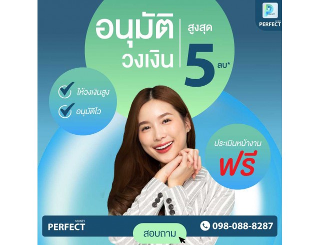 สินเชื่อธุรกิจ สินเชื่อSME เงินกู้OD ดอกเบี้ย1%