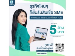 สินเชื่อธุรกิจ สินเชื่อSME เงินกู้OD ดอกเบี้ย1%