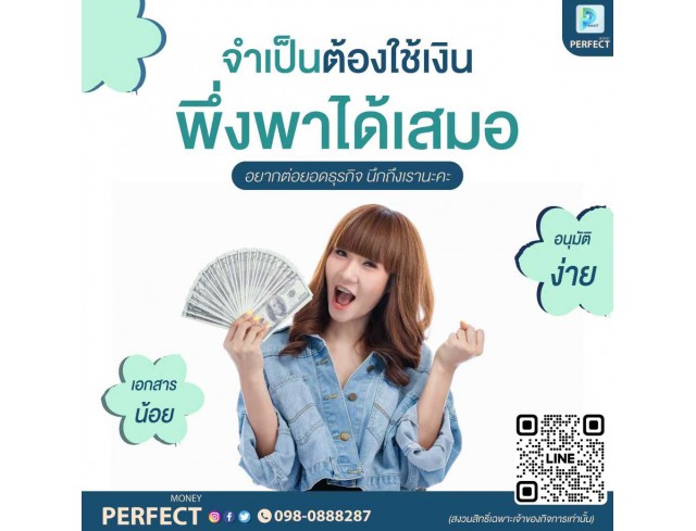 สินเชื่อธุรกิจ สินเชื่อSME เงินกู้OD ดอกเบี้ย1%