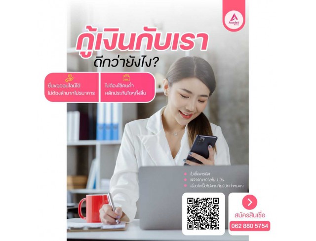 #สินเชื่อระยะสั้น #สินเชื่อsme #สินเชื่อเพื่อธุรกิจ #สินเชื่อรับเหมา #สินเชื่อคลินิก #สินเชื่อออนไลน์ #สินเชื่ออุตสาหกรรม #วงเงินสำรอง #วงเงินOD #ปล่อยเงินทุน #ต้องการเงินด่วน #เสริมสภาพคล่อง #สินเชื่อไม่เช็คเครดิต  #สินเชื่อเงินด่วน #ปล่อยเงินกู้ 