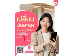 #สินเชื่อระยะสั้น #สินเชื่อsme #สินเชื่อเพื่อธุรกิจ #สินเชื่อรับเหมา #สินเชื่อคลินิก #สินเชื่อออนไลน์ #สินเชื่ออุตสาหกรรม #วงเงินสำรอง #วงเงินOD #ปล่อยเงินทุน #ต้องการเงินด่วน #เสริมสภาพคล่อง #สินเชื่อไม่เช็คเครดิต  #สินเชื่อเงินด่วน #ปล่อยเงินกู้ 