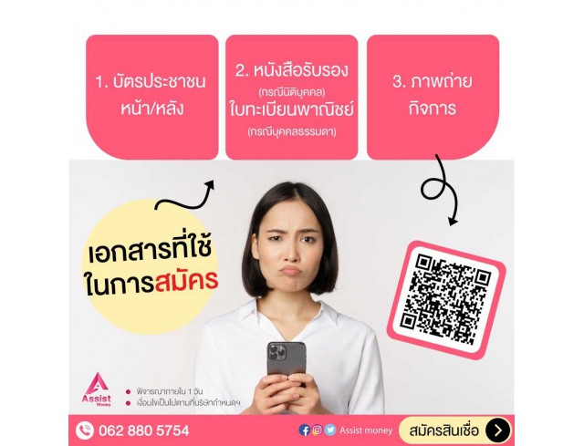 #สินเชื่อระยะสั้น #สินเชื่อsme #สินเชื่อเพื่อธุรกิจ #สินเชื่อรับเหมา #สินเชื่อคลินิก #สินเชื่อออนไลน์ #สินเชื่ออุตสาหกรรม #วงเงินสำรอง #วงเงินOD #ปล่อยเงินทุน #ต้องการเงินด่วน #เสริมสภาพคล่อง #สินเชื่อไม่เช็คเครดิต  #สินเชื่อเงินด่วน #ปล่อยเงินกู้ 