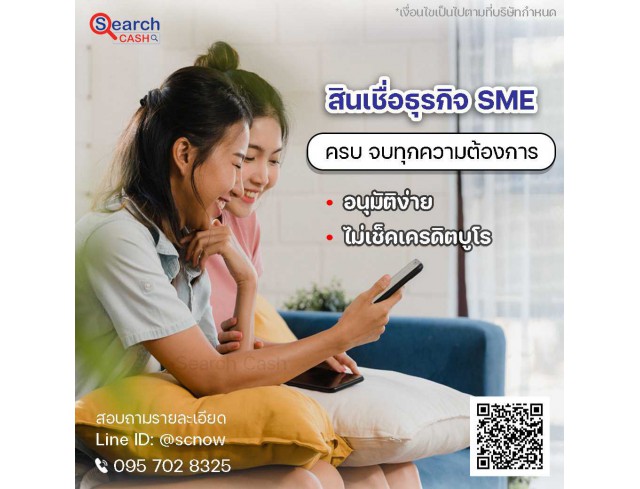 #สินเชื่อระยะสั้น #สินเชื่อsme #สินเชื่อเพื่อธุรกิจ #สินเชื่อรับเหมา #สินเชื่อคลินิก #สินเชื่อออนไลน์ #สินเชื่ออุตสาหกรรม #วงเงินสำรอง #วงเงินOD #ปล่อยเงินทุน #ต้องการเงินด่วน #เสริมสภาพคล่อง #สินเชื่อไม่เช็คเครดิต  #สินเชื่อเงินด่วน #ปล่อยเงินกู้ 