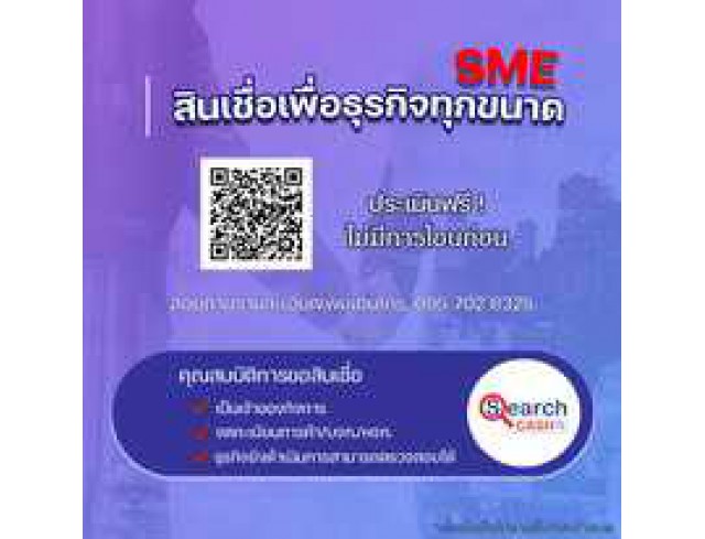 #สินเชื่อระยะสั้น #สินเชื่อsme #สินเชื่อเพื่อธุรกิจ #สินเชื่อรับเหมา #สินเชื่อคลินิก #สินเชื่อออนไลน์ #สินเชื่ออุตสาหกรรม #วงเงินสำรอง #วงเงินOD #ปล่อยเงินทุน #ต้องการเงินด่วน #เสริมสภาพคล่อง #สินเชื่อไม่เช็คเครดิต  #สินเชื่อเงินด่วน #ปล่อยเงินกู้ 