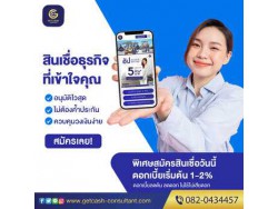 สินเชื่อเช่าซื้อเครื่องจักร โรงงาน/อุตสาหกรรม โทร082-0434457 