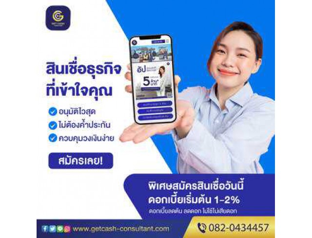 สินเชื่อเช่าซื้อเครื่องจักร โรงงาน/อุตสาหกรรม โทร082-0434457 