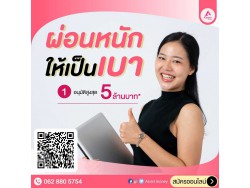 สินเชื่อOD สินเชื่อธุรกิจ สินเชื่อผู้ประกอบการ สินเชื่อsme