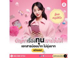 สินเชื่อOD สินเชื่อธุรกิจ สินเชื่อผู้ประกอบการ สินเชื่อsme