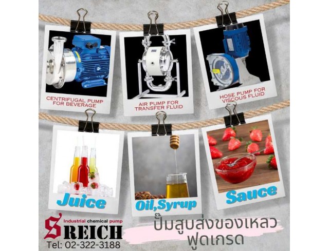 ปั๊มผลิตอาหาร – เครื่องดื่ม SANITARY PUMPS