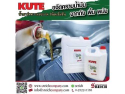 Kute cleanser น้ำยาทำความสะอาดในร้านประดับยนต์