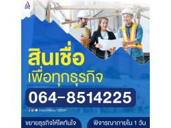  บริษัท Direct Money สินเชื่อธุรกิจSME สินเชื่อธุรกิจ Non Bank