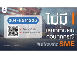 ที่ปรึกษาทางการเงิน สินเชื่อOD บริษัท Direct Money สินเชื่อธุรกิจ