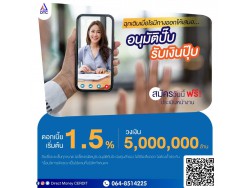 สินเชื่อOD  สินเชื่อธุรกิจ ผู้ประกอบการ