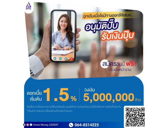 สินเชื่อOD  สินเชื่อธุรกิจ ผู้ประกอบการ