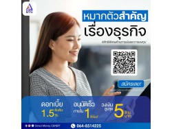 สินเชื่อOD  สินเชื่อธุรกิจ ผู้ประกอบการ