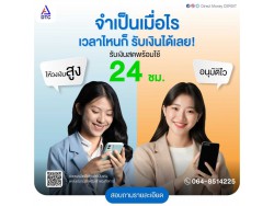  บริษัท Direct Money สินเชื่อธุรกิจSME สินเชื่อธุรกิจ Non Bank