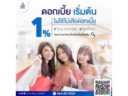  บริษัท Direct Money สินเชื่อธุรกิจSME สินเชื่อธุรกิจ Non Bank เงินฉุกเฉิน