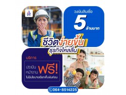 สินเชื่อเงินด่วน