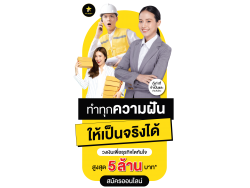 สินเชื่อOD สินเชื่อเพื่อธุระกิจ เงินด่วนเพื่อธุรกิจ