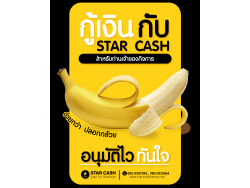 สินเชื่อOD สินเชื่อเพื่อธุระกิจ เงินด่วนเพื่อธุรกิจ