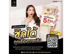 สินเชื่อOD สินเชื่อเพื่อธุระกิจ เงินด่วนเพื่อธุรกิจ