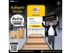 สินเชื่อOD สินเชื่อเพื่อธุระกิจ เงินด่วนเพื่อธุรกิจ