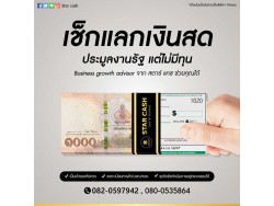 สินเชื่อOD สินเชื่อเพื่อธุระกิจ เงินด่วนเพื่อธุรกิจ