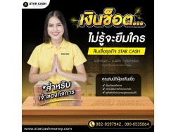 สินเชื่อOD สินเชื่อเพื่อธุระกิจ เงินด่วนเพื่อธุรกิจ