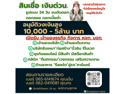 สินเชื่อสำหรับผู้ประกอบกิจการ