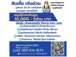 สินเชื่อสำหรับผู้ประกอบกิจการ