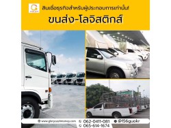 สินเชื่อสำหรับผู้ประกอบกิจการ