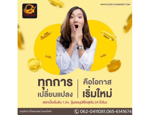 สินเชื่อสำหรับผู้ประกอบกิจการ