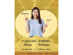 สินเชื่อสำหรับผู้ประกอบกิจการ