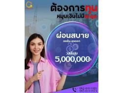 สินเชื่อสำหรับผู้ประกอบกิจการ