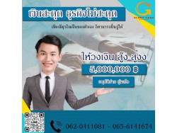 สินเชื่อสำหรับผู้ประกอบกิจการ