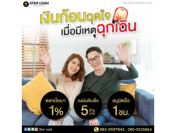 #สินเชื่อวงเงินOD #สินเชื่อเพื่อธุรกิจ #สินเชื่อเพื่อธุรกิจSME #สินเชื่อหมุนเวียน  #เงินด่วน  #เงินด่วนเพื่อธุรกิจ #เงินด่วนแม่ค้าออนไลน์