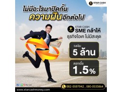 #สินเชื่อวงเงินOD #สินเชื่อเพื่อธุรกิจ #สินเชื่อเพื่อธุรกิจSME #สินเชื่อหมุนเวียน  #เงินด่วน  #เงินด่วนเพื่อธุรกิจ #เงินด่วนแม่ค้าออนไลน์