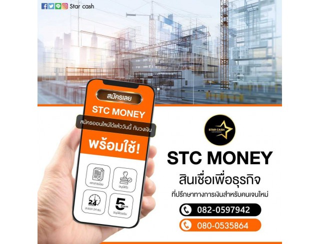 #สินเชื่อวงเงินOD #สินเชื่อเพื่อธุรกิจ #สินเชื่อเพื่อธุรกิจSME #สินเชื่อหมุนเวียน  #เงินด่วน  #เงินด่วนเพื่อธุรกิจ #เงินด่วนแม่ค้าออนไลน์