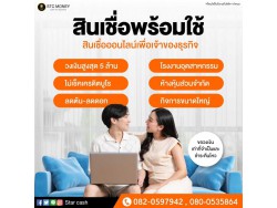 #สินเชื่อวงเงินOD #สินเชื่อเพื่อธุรกิจ #สินเชื่อเพื่อธุรกิจSME #สินเชื่อหมุนเวียน  #เงินด่วน  #เงินด่วนเพื่อธุรกิจ #เงินด่วนแม่ค้าออนไลน์