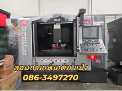 แมชชีนนิ่งเซ็นเตอร์ CNC ราคาพิเศษ