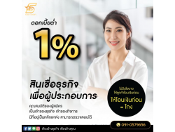 บริษัทสินเชื่อ Star Loan