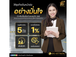 บริษัทสินเชื่อ Star Loan