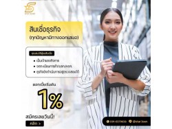 บริษัทสินเชื่อ Star Loan