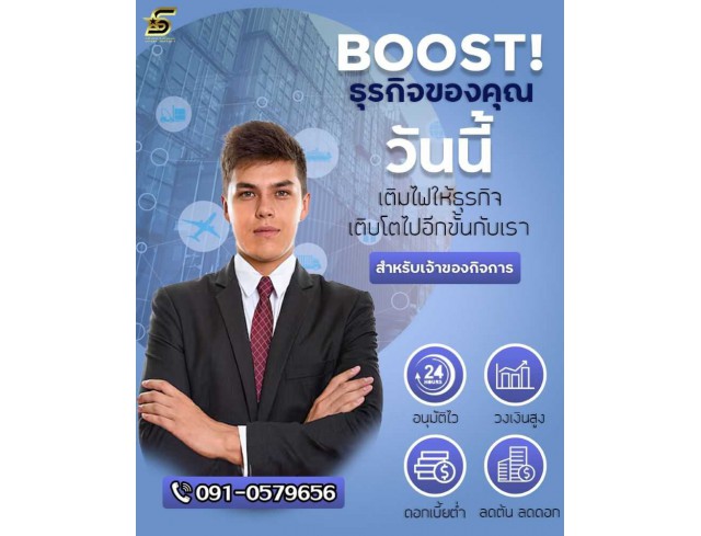 บริษัทสินเชื่อ Star Loan