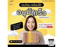 #สินเชื่อ #ผู้ประกอบการ #เงินทุนหมุนเวียน