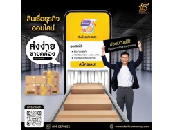 #สินเชื่อ #ผู้ประกอบการ #เงินทุนหมุนเวียน