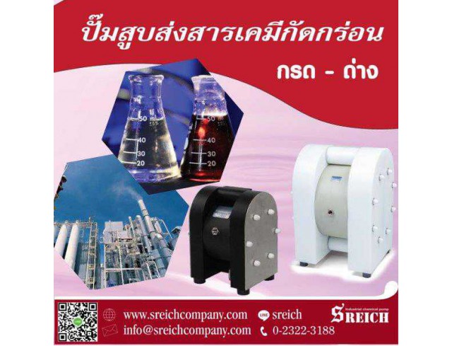 เครื่องเติมสารเคมีในห้องปฏิบัติการ ห้องทดลอง Laboratory Dosing pump