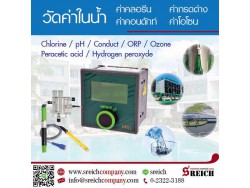 Water quality controller เครื่องวัดค่าน้ำและควบคุมค่าน้ำอัตโนมัติ