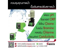 ปั๊มฟีดอัตโนมัติหน้าจอดิจิตอล Auto Feed pumps 