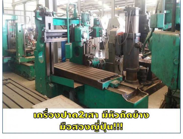 เครื่องปาด 2 เสา มีหัวกัดข้าง (Double Column)ขนาดโต๊ะ680x1,860 mm. โต๊ะสไลด์ 3,000mm.ยี่ห้อ SUZUKI